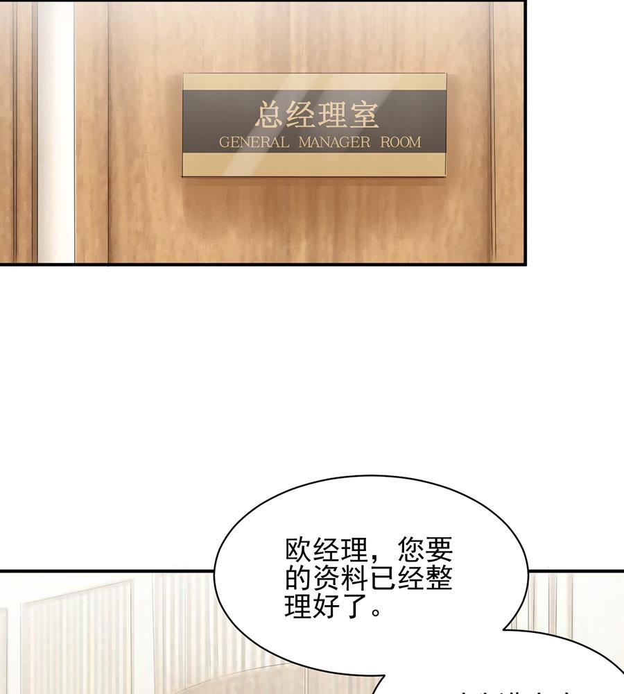 盛世甜愛：易少的小萌妻 - 第5話 答應求婚(1/2) - 7