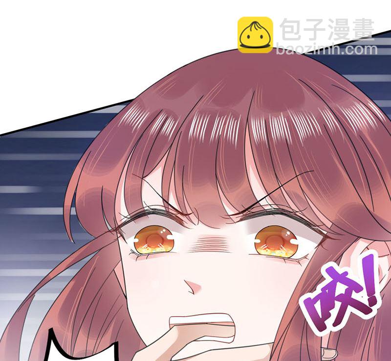 盛世甜愛：易少的小萌妻 - 第41話 給我脫！(1/2) - 6