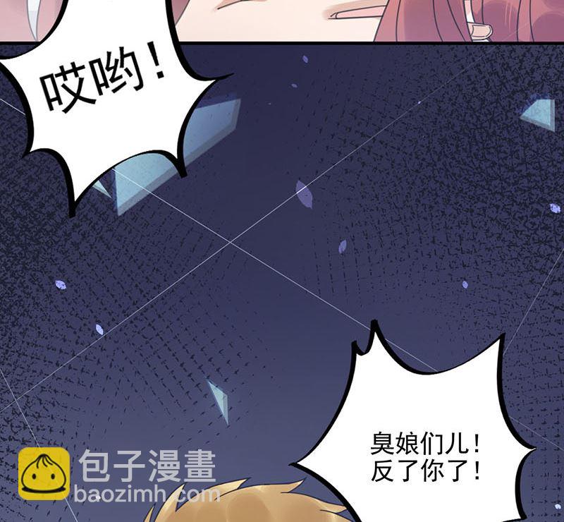 盛世甜愛：易少的小萌妻 - 第41話 給我脫！(1/2) - 7