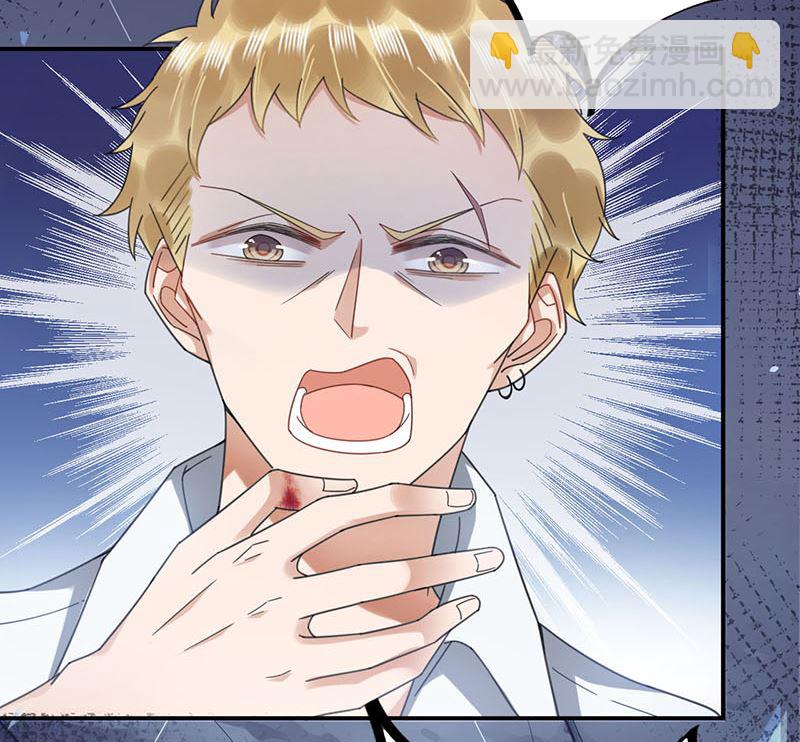 盛世甜愛：易少的小萌妻 - 第41話 給我脫！(1/2) - 8