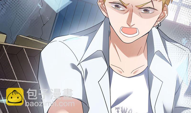 盛世甜愛：易少的小萌妻 - 第41話 給我脫！(1/2) - 3