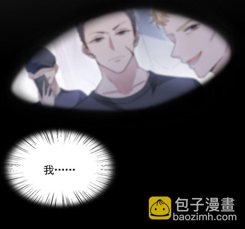 盛世甜愛：易少的小萌妻 - 第41話 給我脫！(1/2) - 3