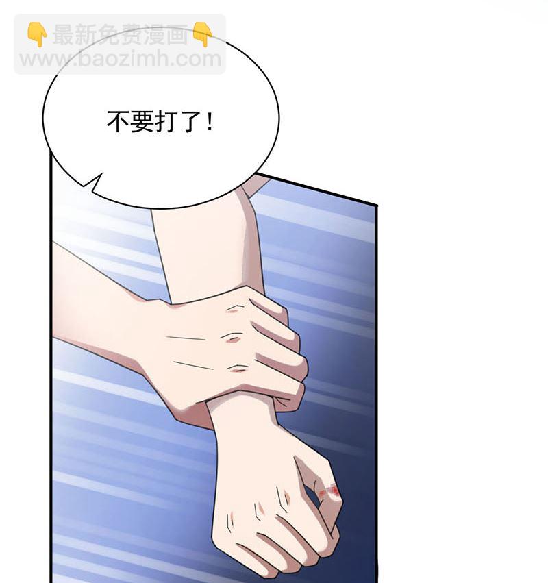 盛世甜愛：易少的小萌妻 - 第41話 給我脫！(1/2) - 7