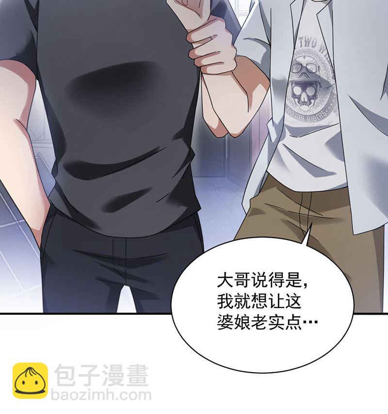 盛世甜愛：易少的小萌妻 - 第41話 給我脫！(1/2) - 1