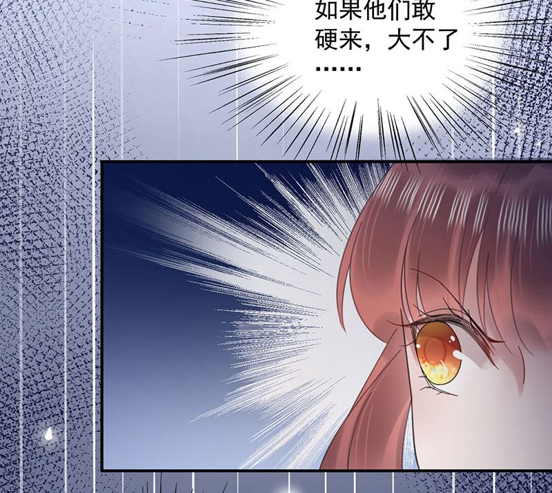 盛世甜愛：易少的小萌妻 - 第41話 給我脫！(1/2) - 7