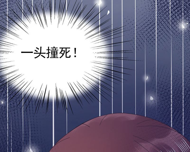 盛世甜愛：易少的小萌妻 - 第41話 給我脫！(1/2) - 8