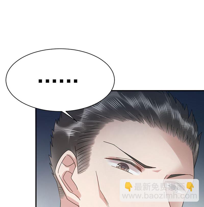 盛世甜愛：易少的小萌妻 - 第41話 給我脫！(1/2) - 6