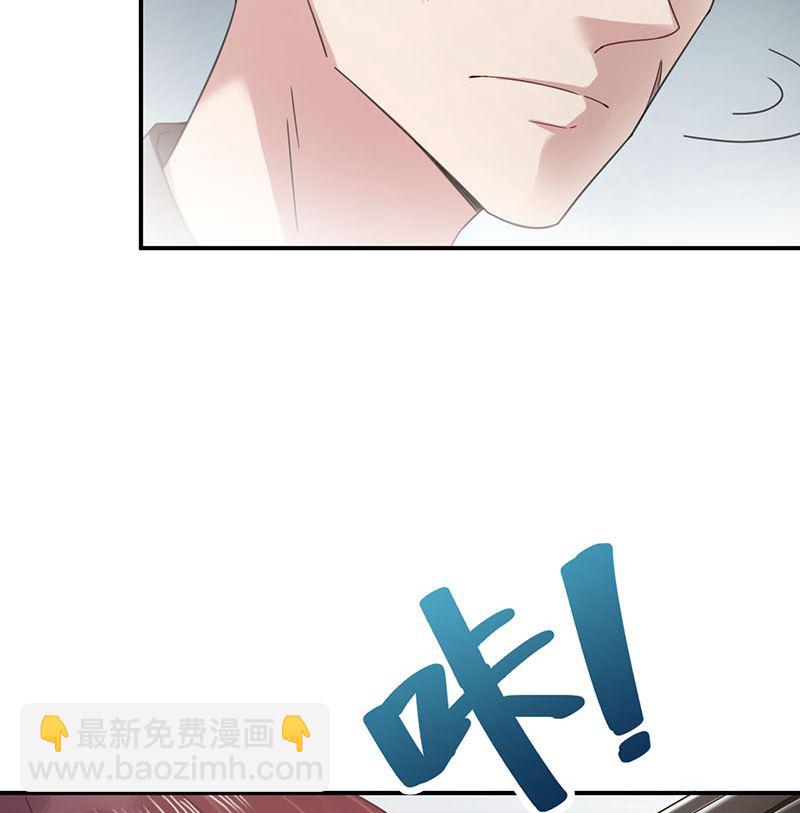 盛世甜愛：易少的小萌妻 - 第41話 給我脫！(1/2) - 7