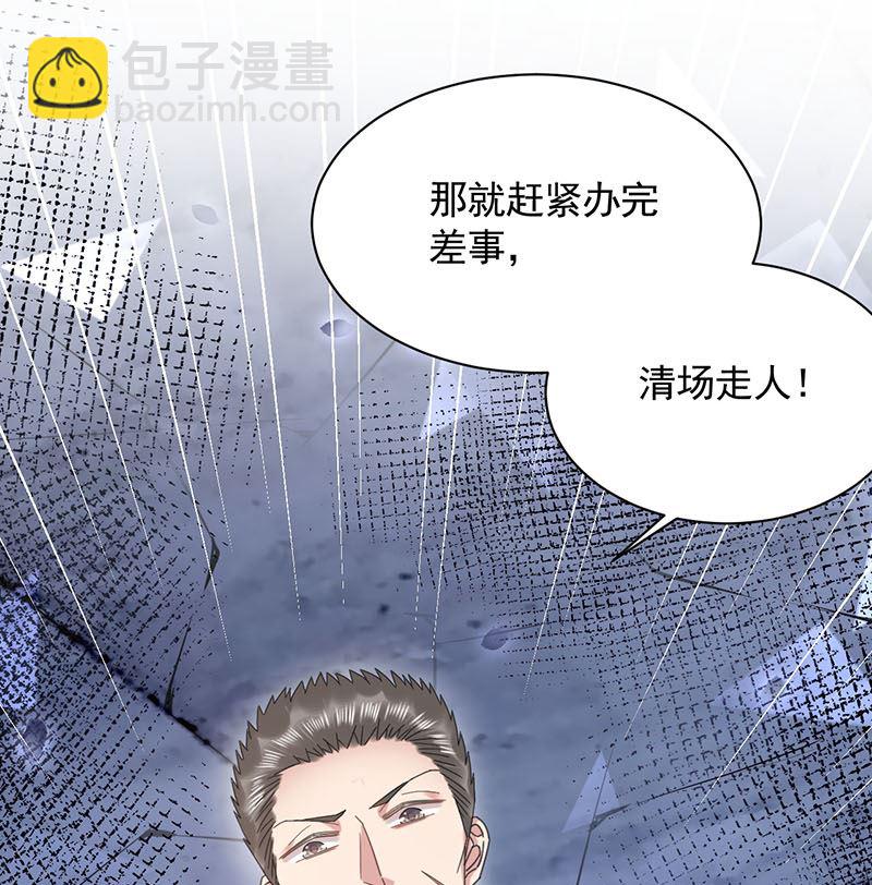 盛世甜愛：易少的小萌妻 - 第41話 給我脫！(1/2) - 1