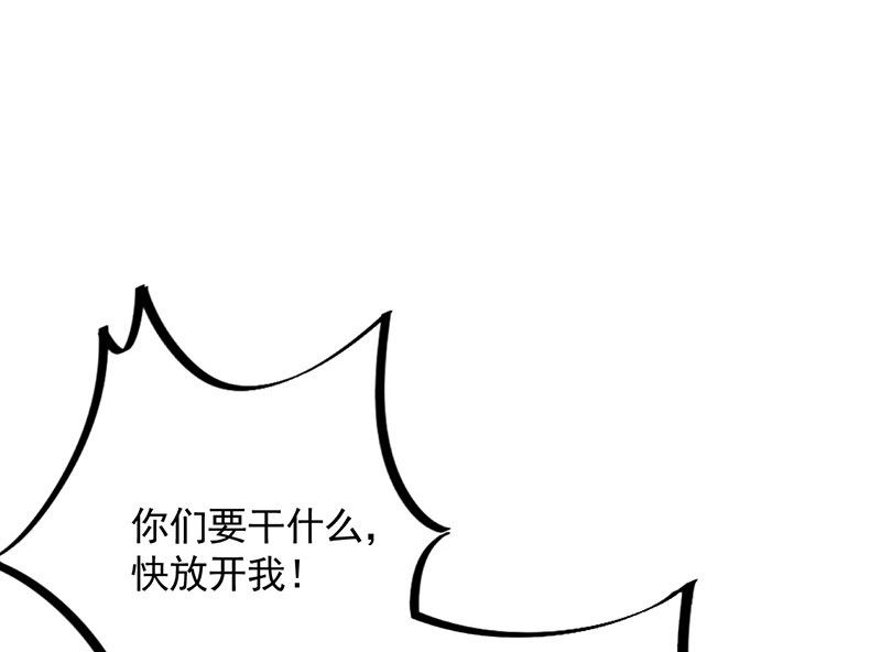 盛世甜愛：易少的小萌妻 - 第43話 還好你沒事(1/2) - 4