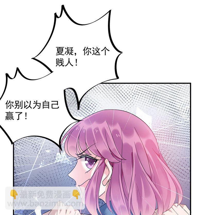 盛世甜愛：易少的小萌妻 - 第43話 還好你沒事(1/2) - 6