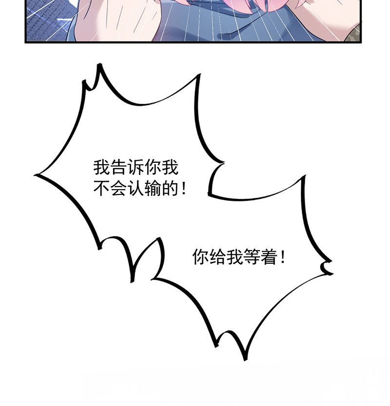 盛世甜愛：易少的小萌妻 - 第43話 還好你沒事(1/2) - 7