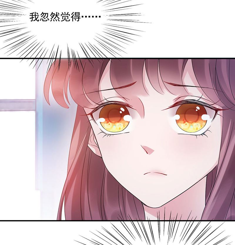 盛世甜愛：易少的小萌妻 - 第43話 還好你沒事(1/2) - 3