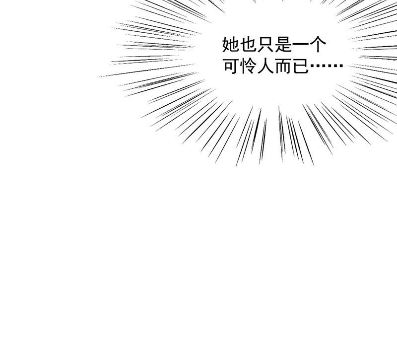 盛世甜愛：易少的小萌妻 - 第43話 還好你沒事(1/2) - 4