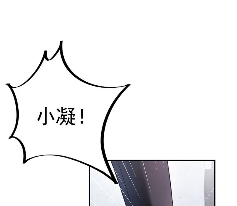 第43话 还好你没事(1/2)-第43话