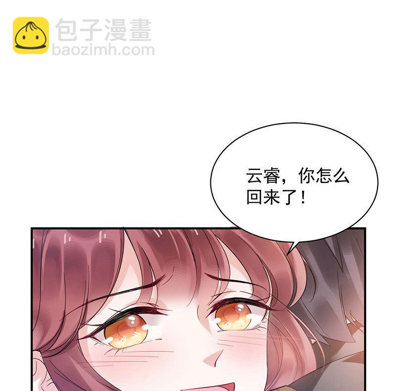 盛世甜愛：易少的小萌妻 - 第43話 還好你沒事(1/2) - 3