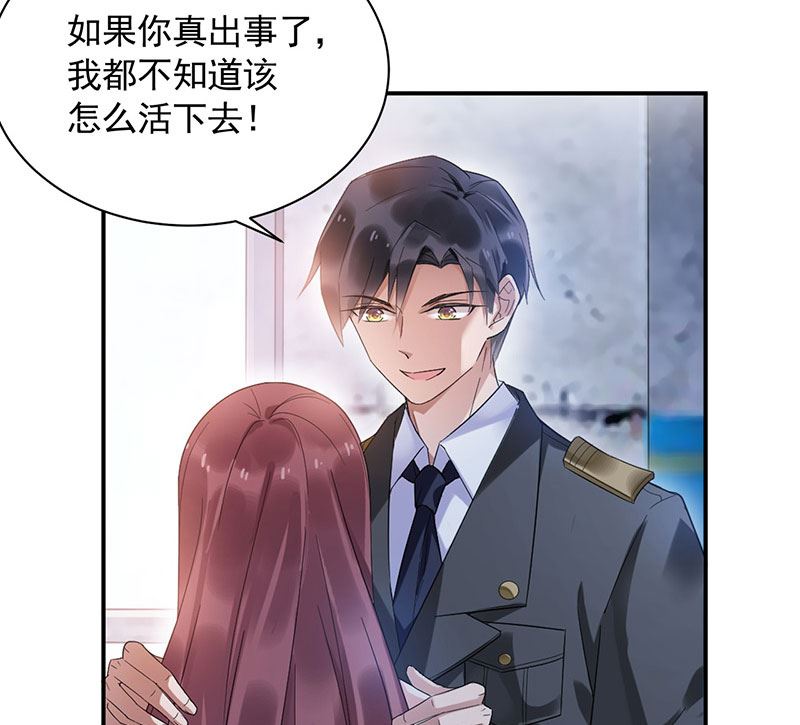 盛世甜愛：易少的小萌妻 - 第43話 還好你沒事(1/2) - 6