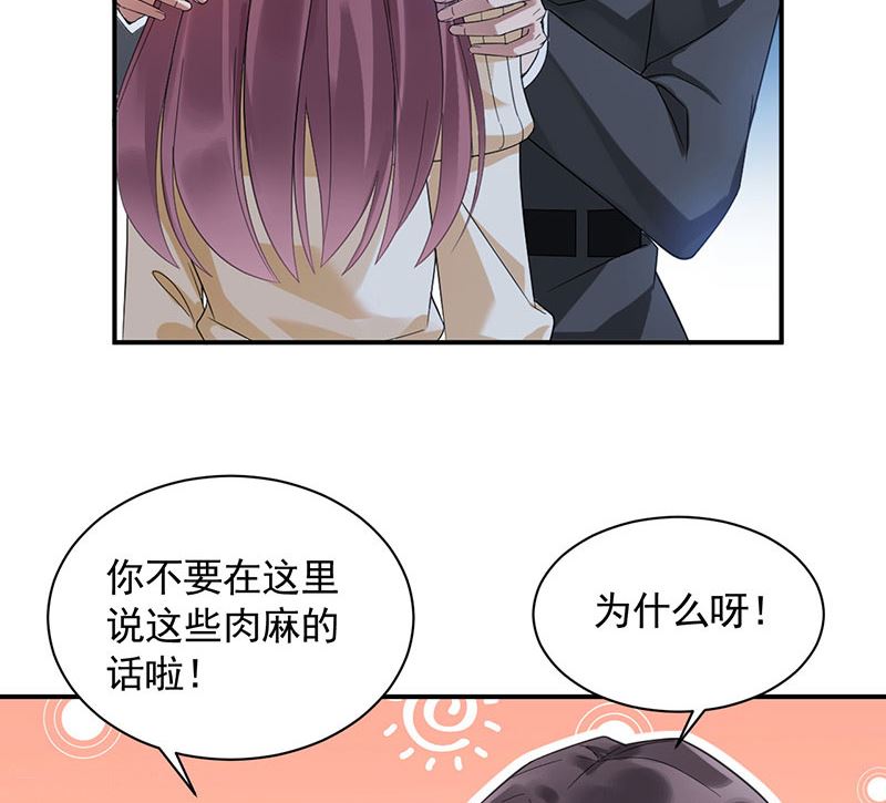 盛世甜愛：易少的小萌妻 - 第43話 還好你沒事(1/2) - 7