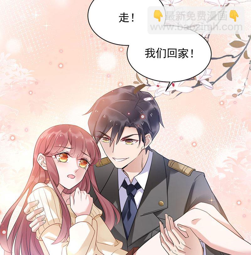 盛世甜愛：易少的小萌妻 - 第43話 還好你沒事(1/2) - 2