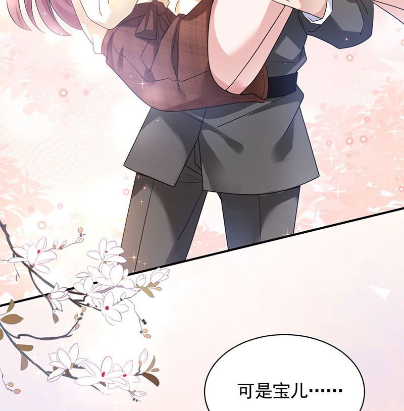 盛世甜愛：易少的小萌妻 - 第43話 還好你沒事(1/2) - 3