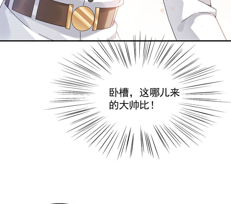 盛世甜愛：易少的小萌妻 - 第43話 還好你沒事(1/2) - 5