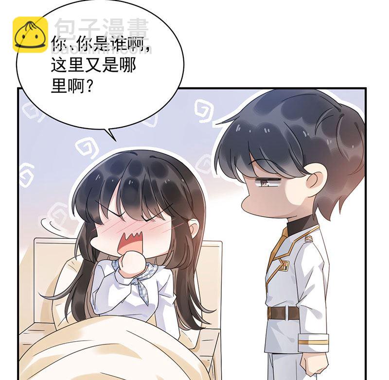 盛世甜愛：易少的小萌妻 - 第43話 還好你沒事(1/2) - 6