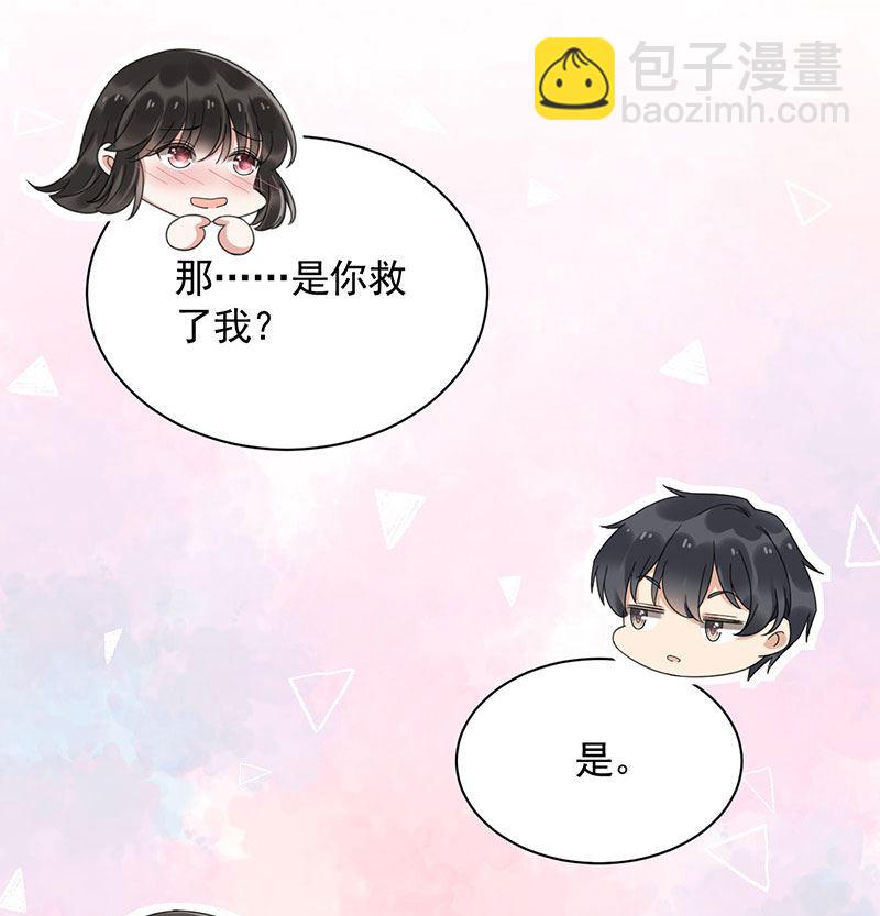 盛世甜愛：易少的小萌妻 - 第43話 還好你沒事(1/2) - 1