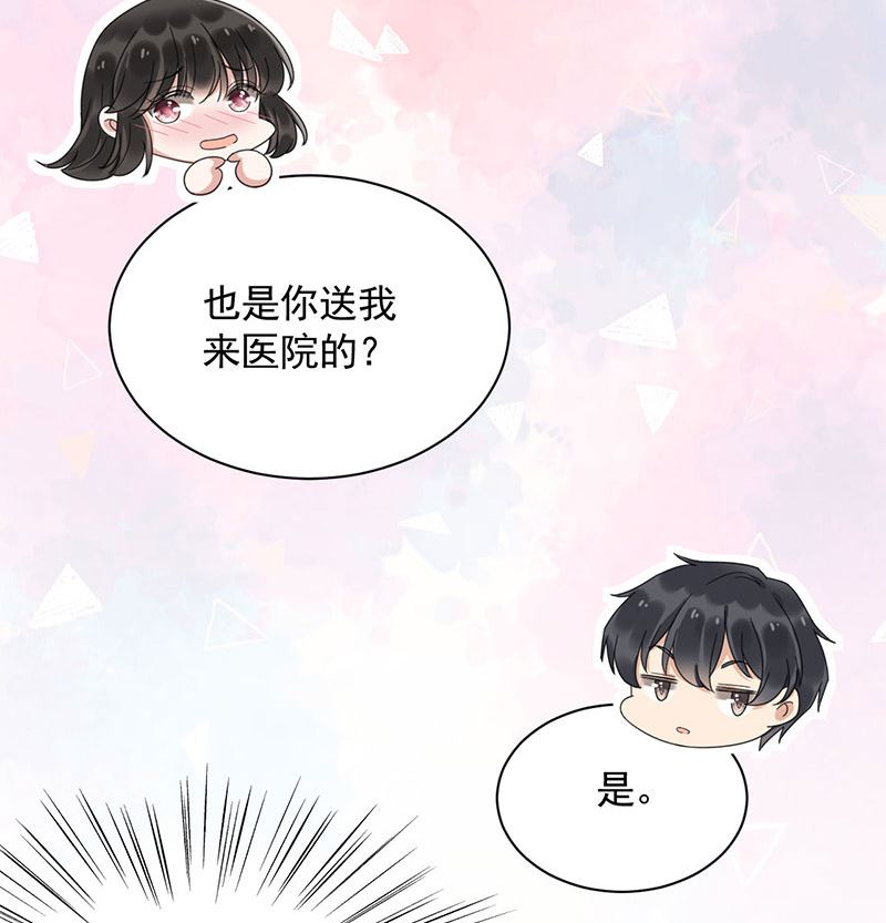 第43话 还好你没事(1/2)-第43话