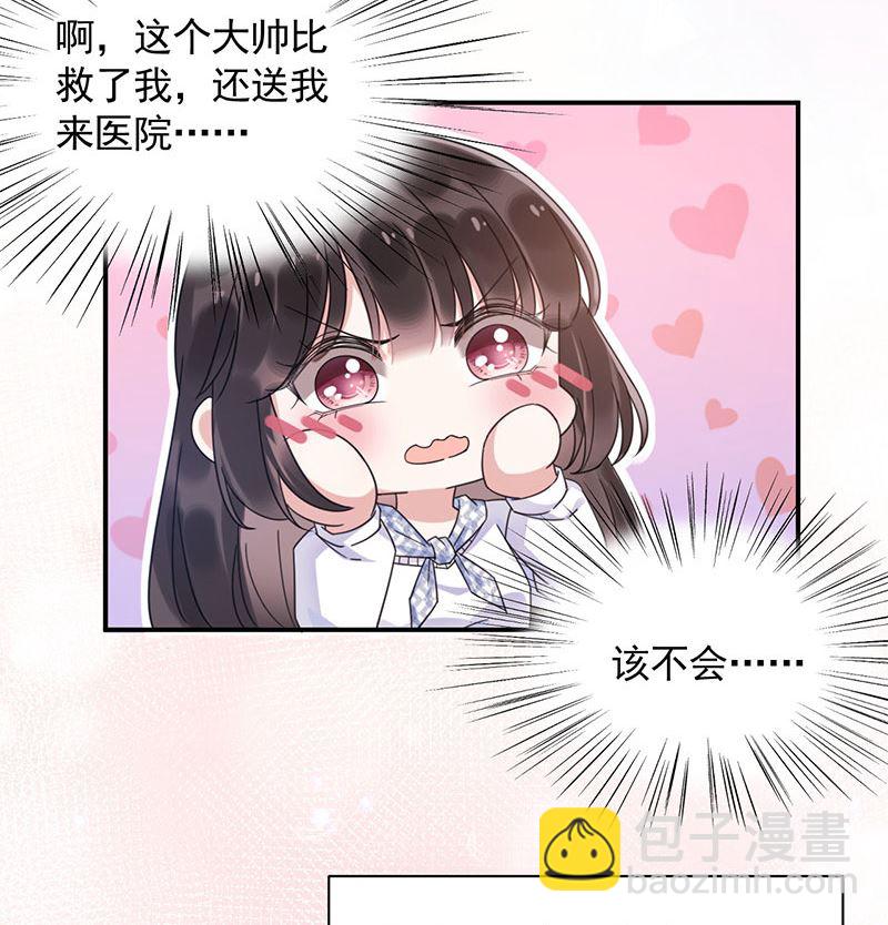 盛世甜愛：易少的小萌妻 - 第43話 還好你沒事(2/2) - 2