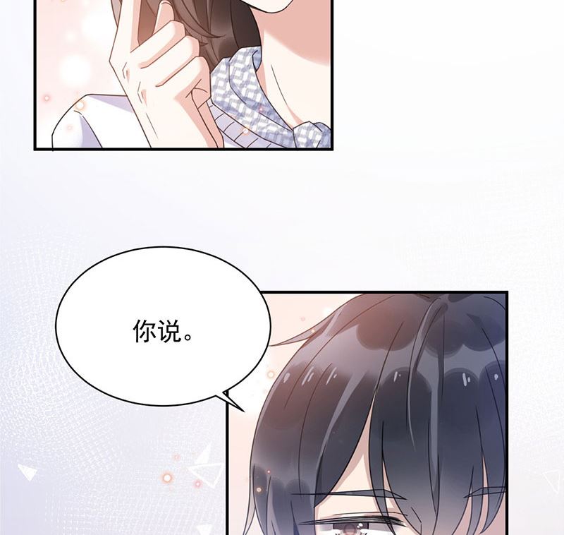 盛世甜愛：易少的小萌妻 - 第43話 還好你沒事(2/2) - 1