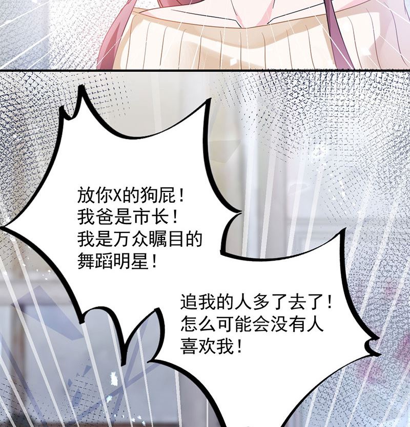 盛世甜愛：易少的小萌妻 - 第43話 還好你沒事(1/2) - 6