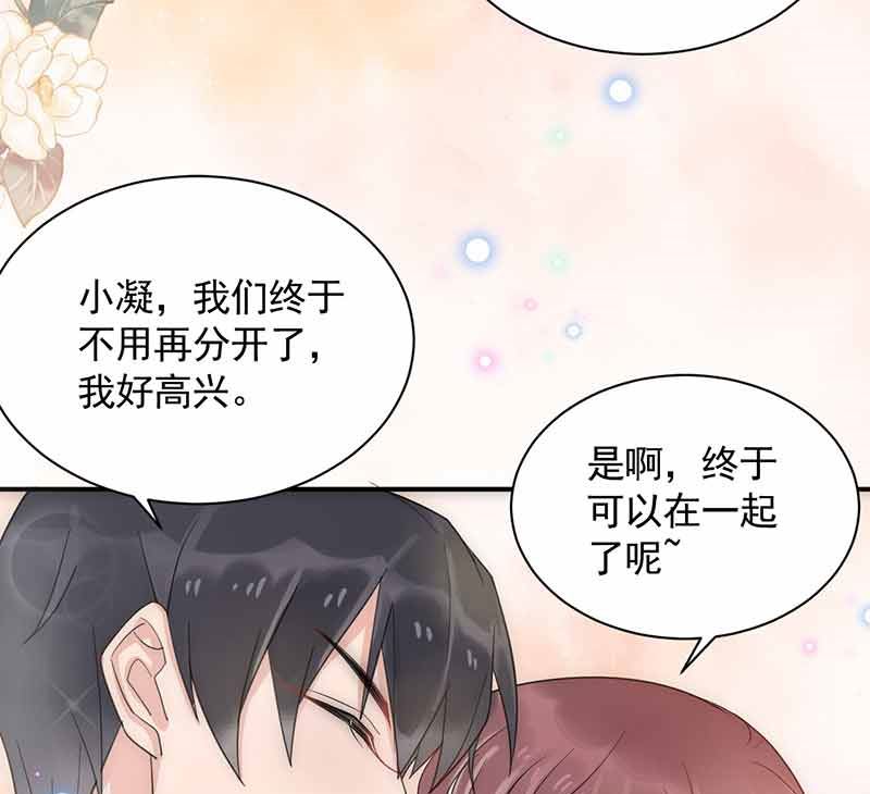 第45话 故事还在继续(1/2)-第45话