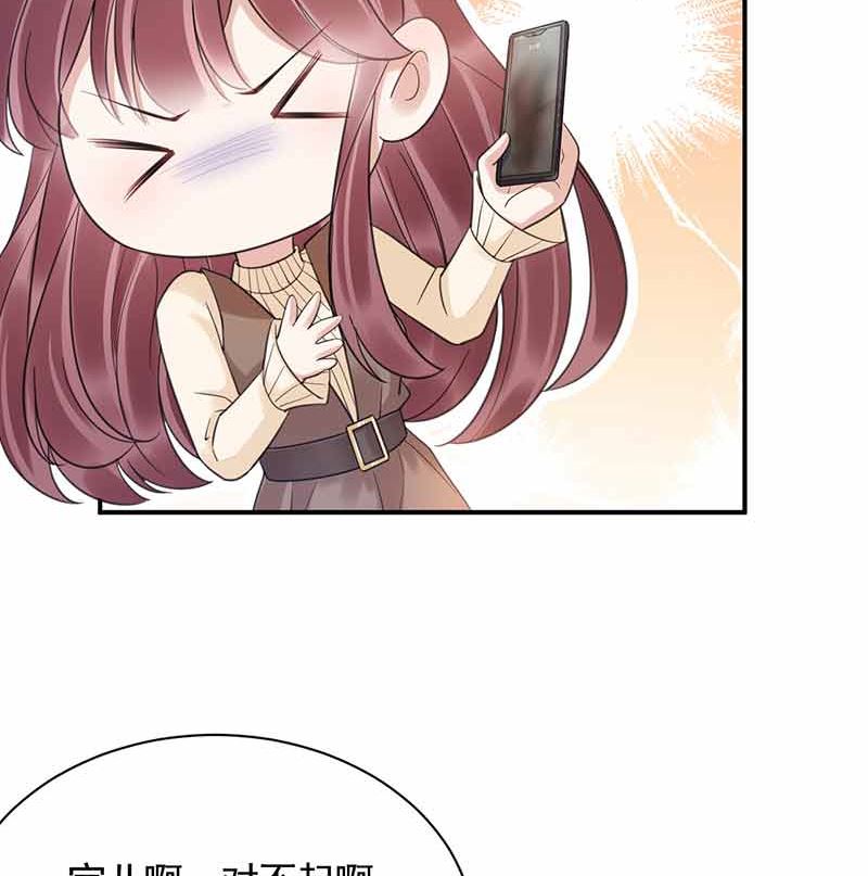 盛世甜愛：易少的小萌妻 - 第45話 故事還在繼續(1/2) - 7