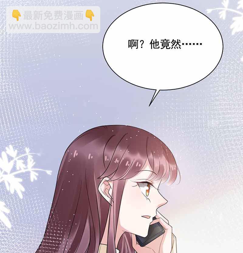 盛世甜愛：易少的小萌妻 - 第45話 故事還在繼續(1/2) - 5