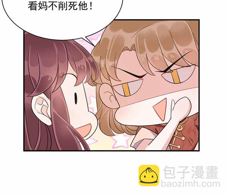 盛世甜愛：易少的小萌妻 - 第45話 故事還在繼續(1/2) - 6