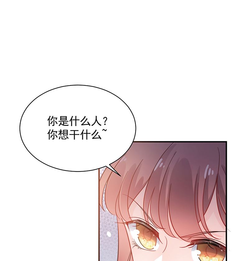 盛世甜愛：易少的小萌妻 - 第47話  歡迎加入(1/2) - 1