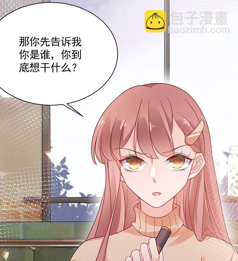 盛世甜愛：易少的小萌妻 - 第47話  歡迎加入(1/2) - 2