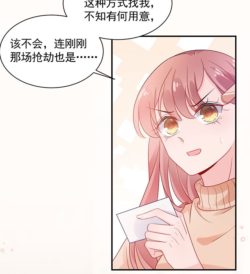 盛世甜愛：易少的小萌妻 - 第47話  歡迎加入(1/2) - 5