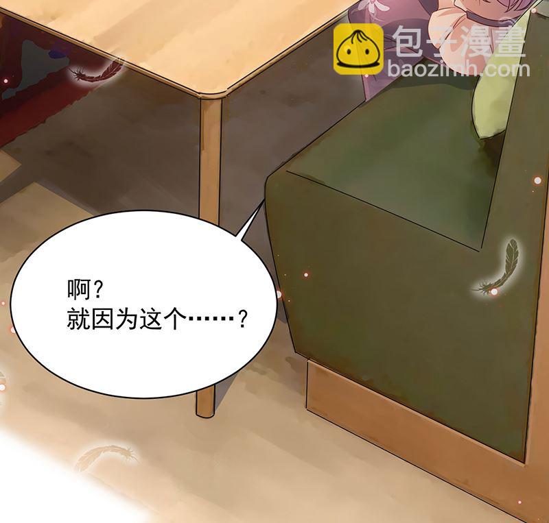 盛世甜愛：易少的小萌妻 - 第47話  歡迎加入(1/2) - 8