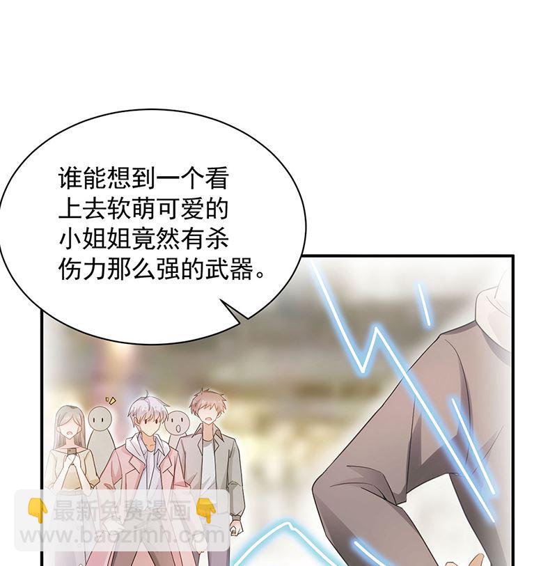 盛世甜愛：易少的小萌妻 - 第47話  歡迎加入(1/2) - 4