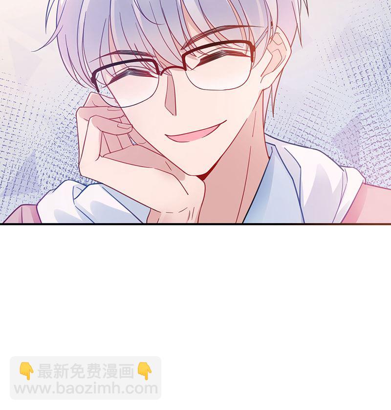 盛世甜愛：易少的小萌妻 - 第47話  歡迎加入(1/2) - 3