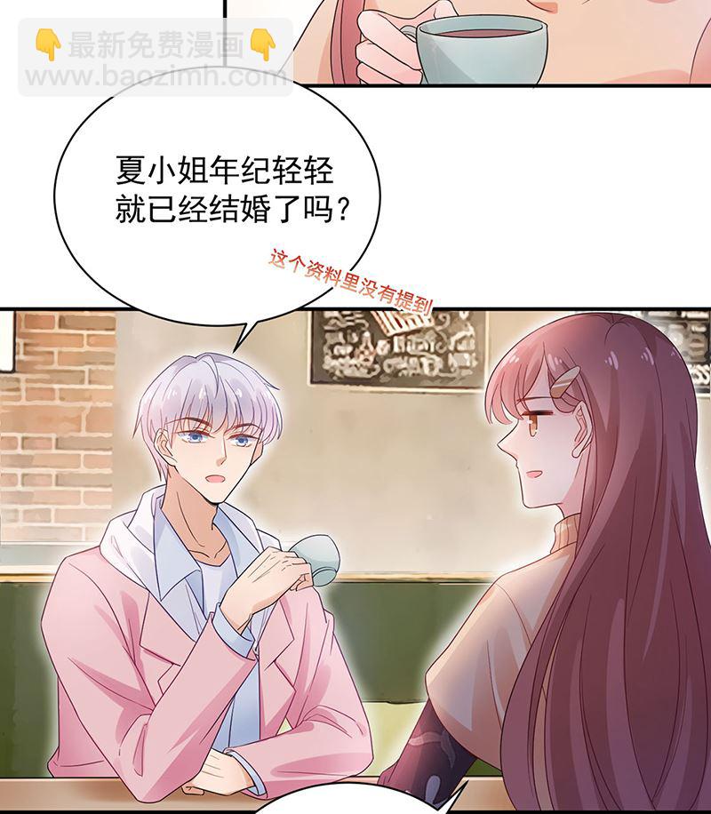 盛世甜愛：易少的小萌妻 - 第47話  歡迎加入(1/2) - 1