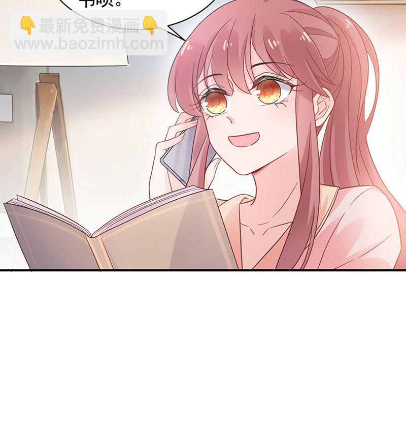 盛世甜愛：易少的小萌妻 - 第47話  歡迎加入(1/2) - 8