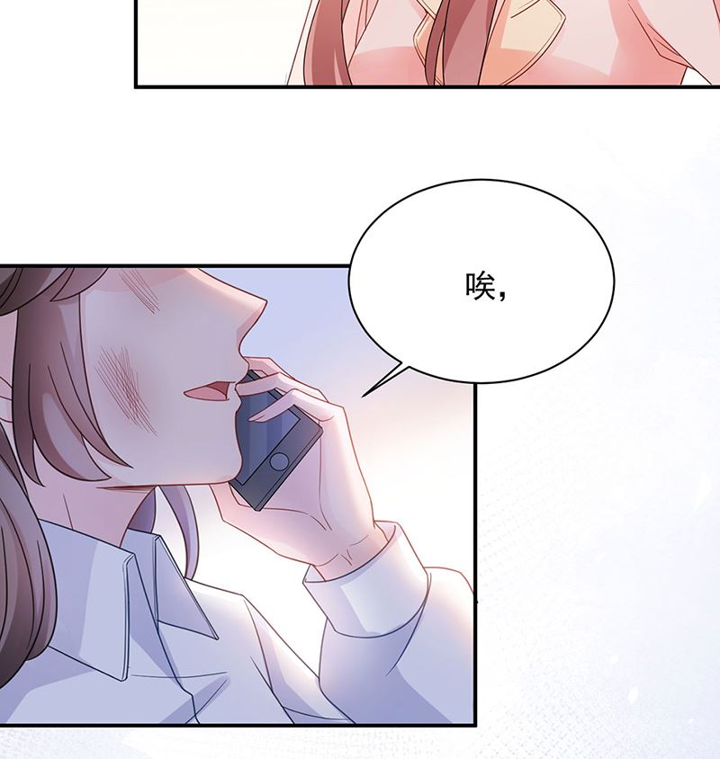 盛世甜愛：易少的小萌妻 - 第47話  歡迎加入(2/2) - 1