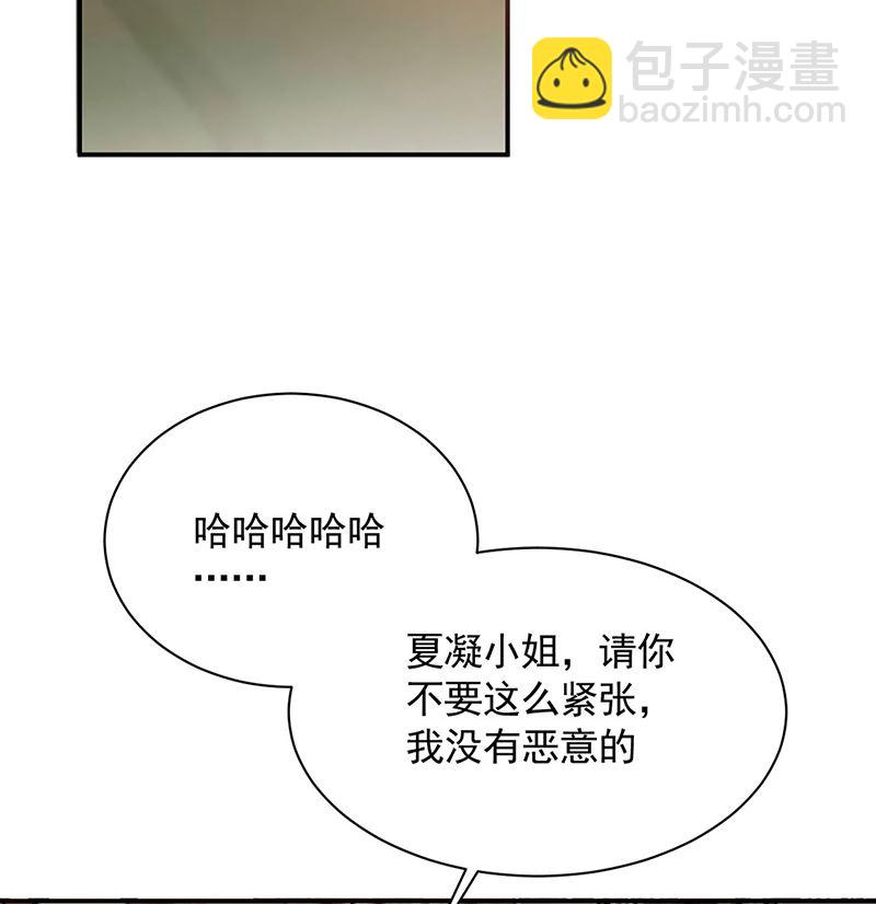 盛世甜愛：易少的小萌妻 - 第47話  歡迎加入(1/2) - 6