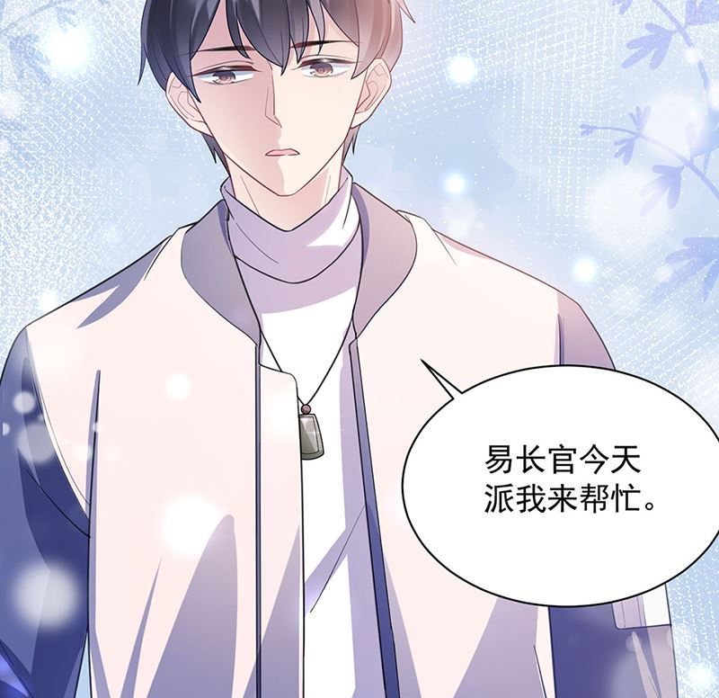 盛世甜愛：易少的小萌妻 - 第49話  謝謝你！(1/2) - 3