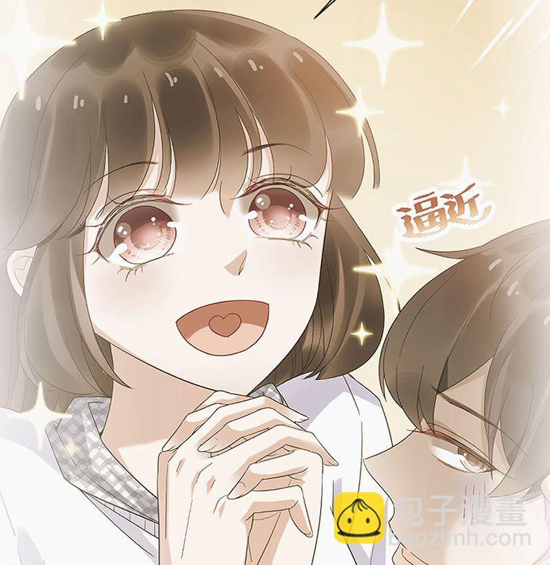 盛世甜愛：易少的小萌妻 - 第49話  謝謝你！(1/2) - 1