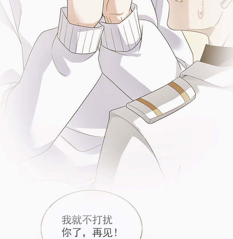 盛世甜愛：易少的小萌妻 - 第49話  謝謝你！(1/2) - 2