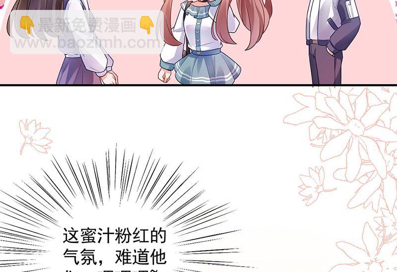 盛世甜愛：易少的小萌妻 - 第49話  謝謝你！(1/2) - 5