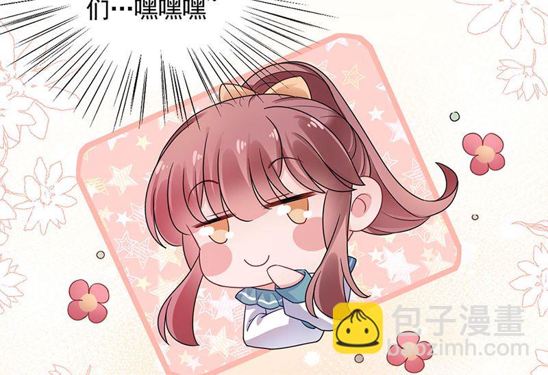 盛世甜愛：易少的小萌妻 - 第49話  謝謝你！(1/2) - 6